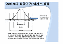 [성격심리학] 이기는 성격에 관한 분석-7