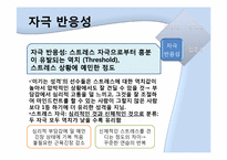 [성격심리학] 이기는 성격에 관한 분석-14