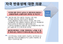[성격심리학] 이기는 성격에 관한 분석-15