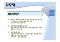 [성격심리학] 이기는 성격에 관한 분석-17