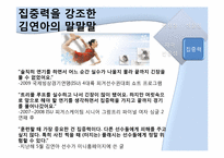 [성격심리학] 이기는 성격에 관한 분석-19