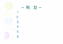 [가정생활문화] 와인의 문화-2
