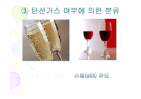 [가정생활문화] 와인의 문화-14