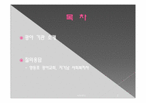 [기독교사회복지] 영등포 광야교회 방문보고서-2