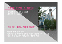 [기독교사회복지] 영등포 광야교회 방문보고서-10