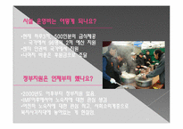 [기독교사회복지] 영등포 광야교회 방문보고서-11