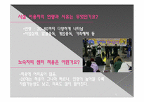 [기독교사회복지] 영등포 광야교회 방문보고서-12