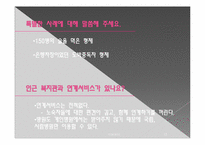 [기독교사회복지] 영등포 광야교회 방문보고서-13