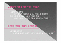 [기독교사회복지] 영등포 광야교회 방문보고서-14