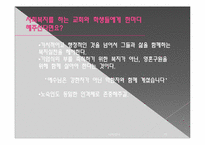 [기독교사회복지] 영등포 광야교회 방문보고서-15