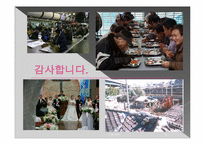 [기독교사회복지] 영등포 광야교회 방문보고서-16