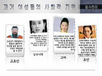 [정보사회] 여성의 사회진출로 인한 사회변동-8