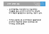 [정부규제분석] 소비자 안전 및 보건 규제-5