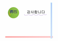 [사회복지법제론] 국민연금에 대한 고찰-16
