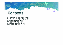 국가별 보육지원 정책 분석(한국, 일본, 프랑스를 중심으로)-2
