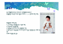 국가별 보육지원 정책 분석(한국, 일본, 프랑스를 중심으로)-13