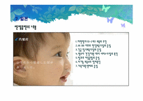 국가별 보육지원 정책 분석(한국, 일본, 프랑스를 중심으로)-14