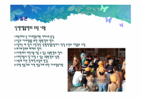 국가별 보육지원 정책 분석(한국, 일본, 프랑스를 중심으로)-15