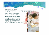 국가별 보육지원 정책 분석(한국, 일본, 프랑스를 중심으로)-17