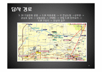 5.18 광주 민주화 운동에 관한 고찰-9