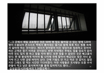 5.18 광주 민주화 운동에 관한 고찰-14
