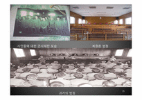 5.18 광주 민주화 운동에 관한 고찰-15