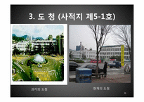 5.18 광주 민주화 운동에 관한 고찰-16