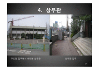 5.18 광주 민주화 운동에 관한 고찰-17
