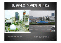 5.18 광주 민주화 운동에 관한 고찰-19