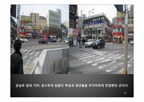 5.18 광주 민주화 운동에 관한 고찰-20
