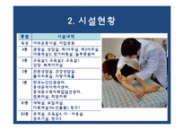 [사회복지개론] 노인복지 서비스의 이해-11