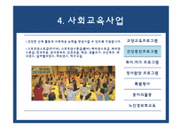 [사회복지개론] 노인복지 서비스의 이해-15