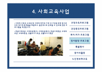 [사회복지개론] 노인복지 서비스의 이해-17