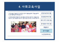 [사회복지개론] 노인복지 서비스의 이해-19