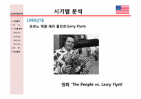 [지역연구] 포르노그라피와 표현의 자유(지역연방 대법원의 판례를 중심으로)-7