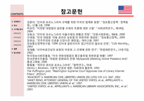 [지역연구] 포르노그라피와 표현의 자유(지역연방 대법원의 판례를 중심으로)-13