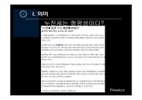 [재정학] 누진세의 소득 재분배 효과-5