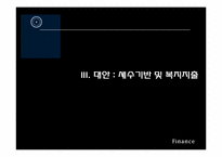 [재정학] 누진세의 소득 재분배 효과-11