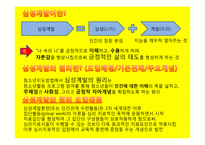 [지방론] 심성 계발 프로그램-2