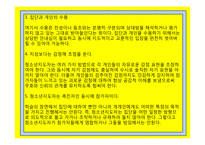 [지방론] 심성 계발 프로그램-9