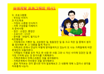 [지방론] 심성 계발 프로그램-10