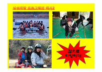 [지방론] 심성 계발 프로그램-11