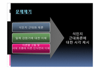 [한국근대화] 식민지 근대화론-4