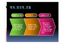 [한국근대화] 식민지 근대화론-5