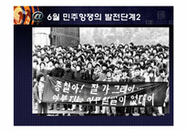[사회와인간] 사회운동에관한 이해와 접근-18