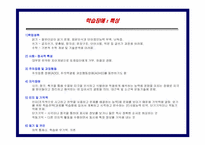 [아동학개론] 학습장애,ODD,ADHD,품행장애의 이해-4