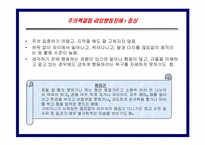 [아동학개론] 학습장애,ODD,ADHD,품행장애의 이해-12