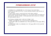 [아동학개론] 학습장애,ODD,ADHD,품행장애의 이해-14