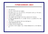 [아동학개론] 학습장애,ODD,ADHD,품행장애의 이해-15