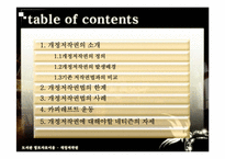 [도서관정보자료이용] 개정저작권법-2